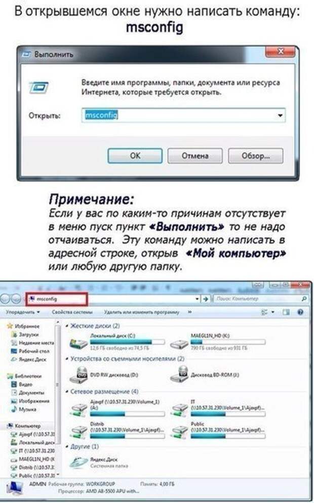 Ускоряем запуск windows