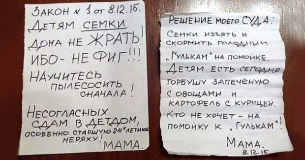 12 записок от родных людей, над которыми невозможно не посмеяться