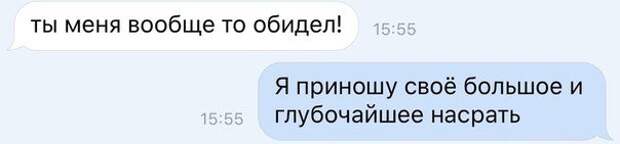 SMS-бомба! Это полный улёт!