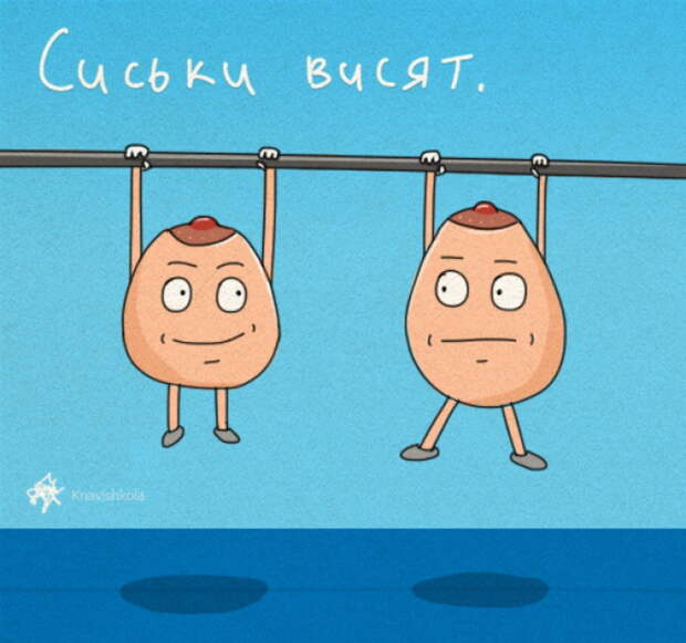 В прямом смысле слова