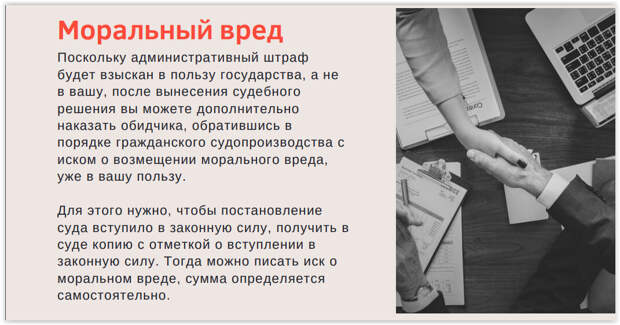 Сколько можно отсудить у пациента за насилие или оскорбление? Презентация резидента проекта “Медицинская оборона”, правозащитника Арины Субботиной. Адвокат рассказывает, как правильно себя вести при проявлении пациентского экстремизма и нападений, чтобы затем получить компенсацию за нанесенный ущерб.