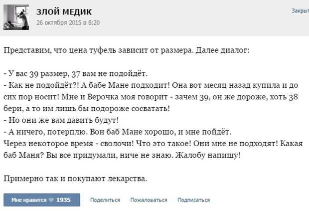 Курьезные случаи из врачебной практики. Часть 43 (51 скриншот)