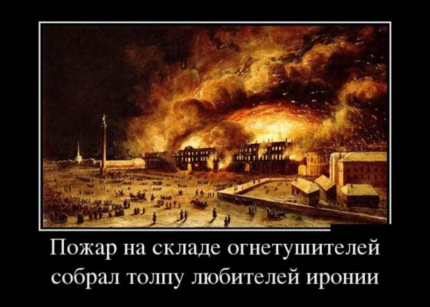 Демотиваторы (30 фото)