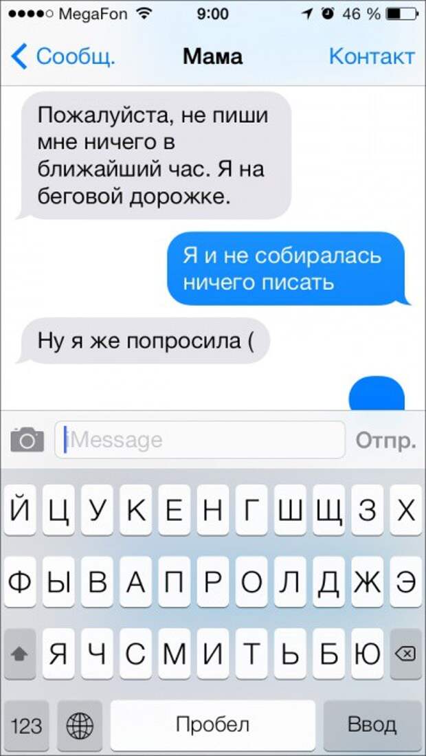 Бесподобные смс-сообщения от родителей родители, смс