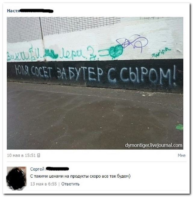 Смешные комментарии из социальных сетей (28 фото)