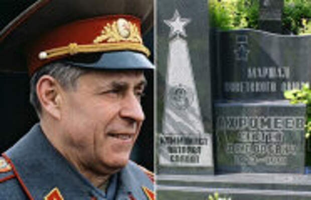 История и археология: Почему не верят в добровольный уход маршала Ахромеева, который защищал СССР до последнего дня