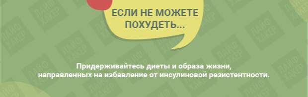Почему не получается сбросить вес несмотря на все усилия
