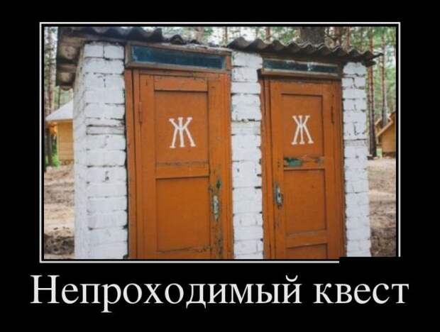 Демотиваторы (30 фото)