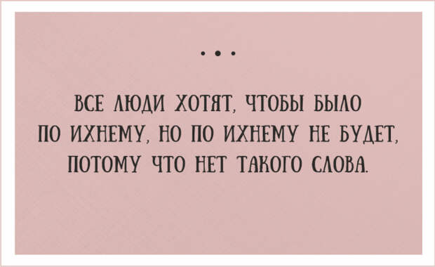 открытки о веселой жизни