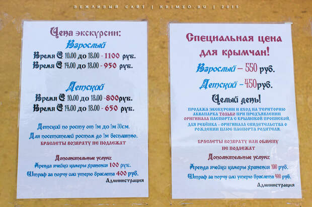 Аквапарк "У Лукоморья" Евпатория