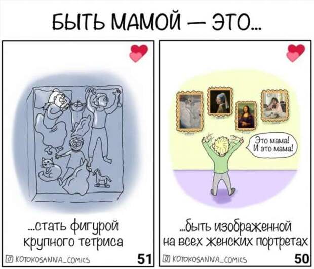 20+ комиксов про родительство, в которых большинство мам и пап с первой секунды узнают себя