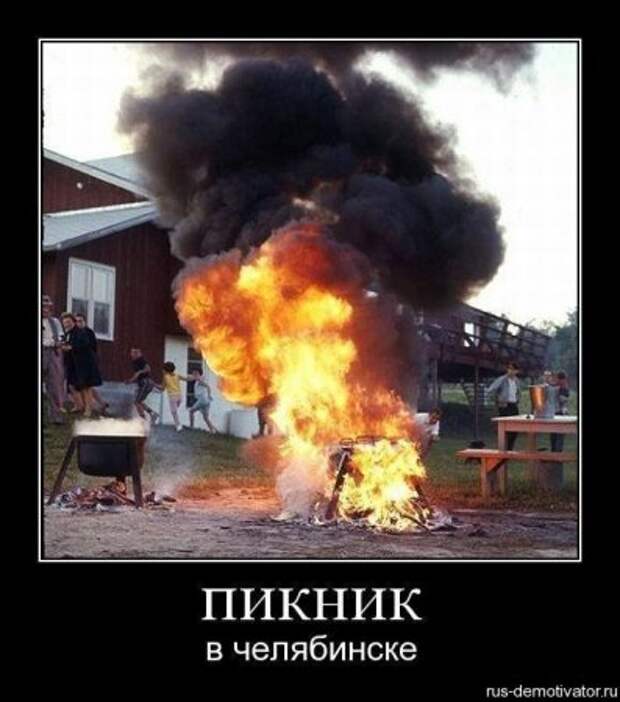 Суровые демки про Челябинск.
