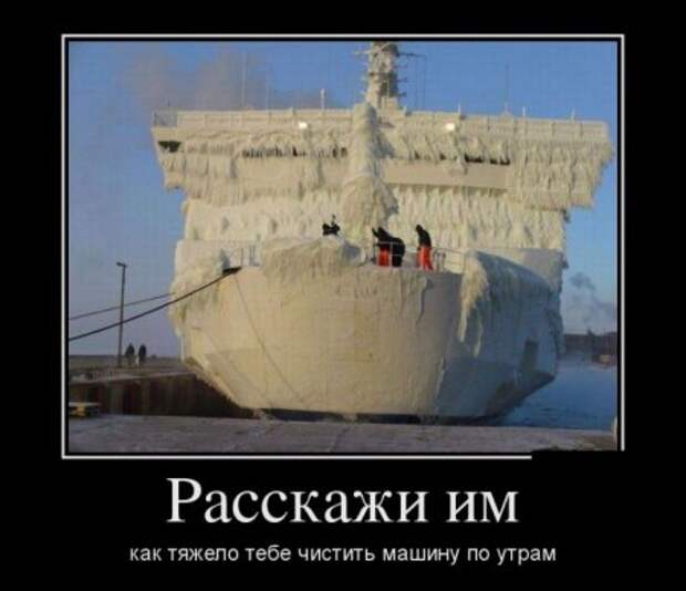 Прикольные демотиваторы и всегда во время.