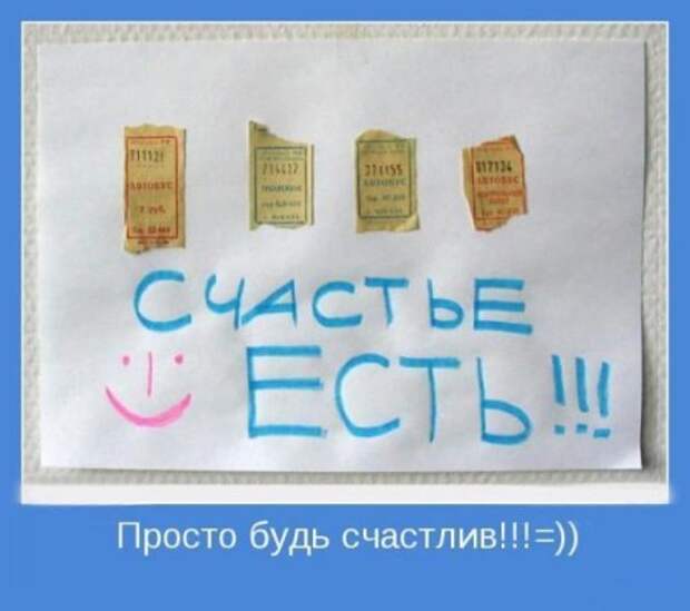 Мотивируемся, позитив.