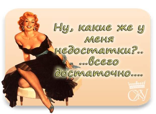 Веселые фразочки для хорошего настроения Веселые фразочки для хорошего настроения