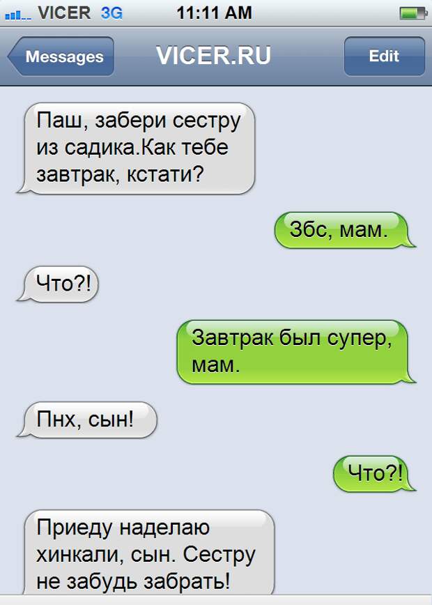 забавные смс от друзей 