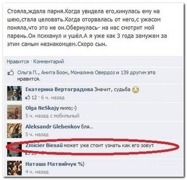Смешные комментарии из социальных сетей 20.04.14 комментарии, прикол, соцсети
