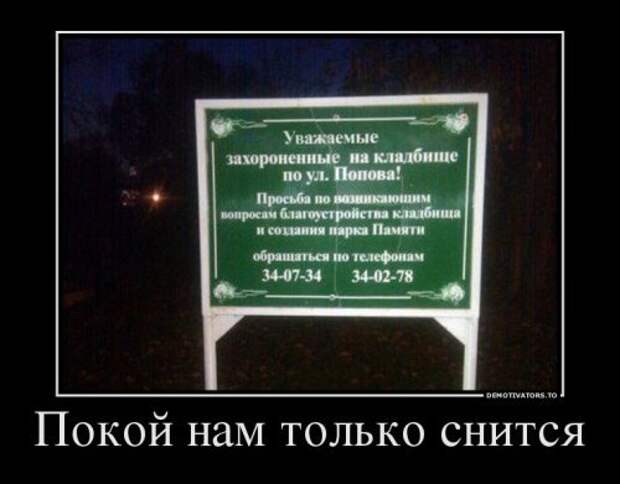 Самые клёвые демотиваторы дня Самые клёвые демотиваторы дня