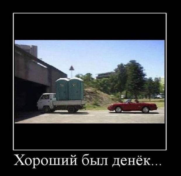 Новые смешные демотиваторы.