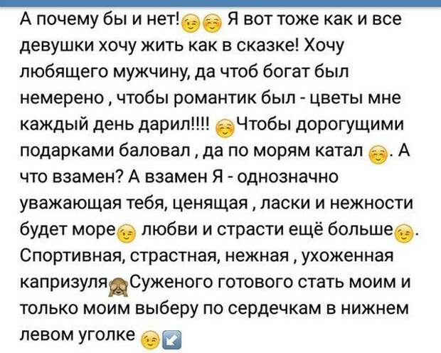Объявления от содержанок из социальных сетей (13 скриншотов)
