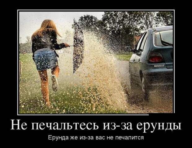 Демотиваторы (30 фото) Демотиваторы (30 фото)