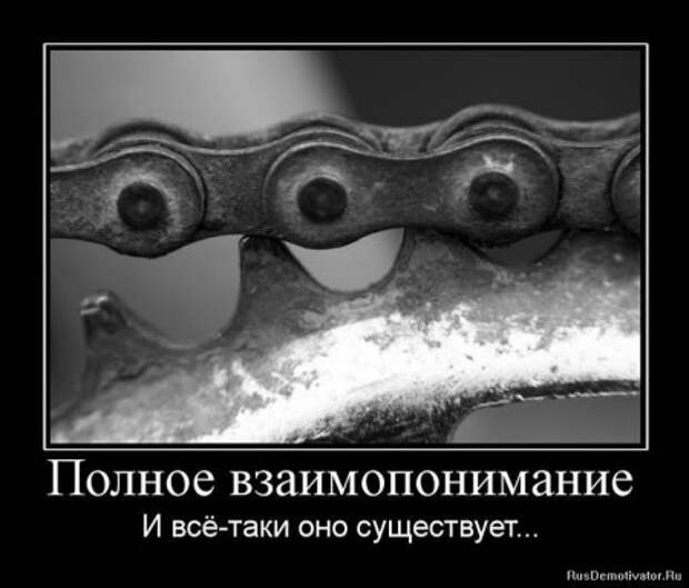 Демотиваторы про людей и любовь со смыслом.