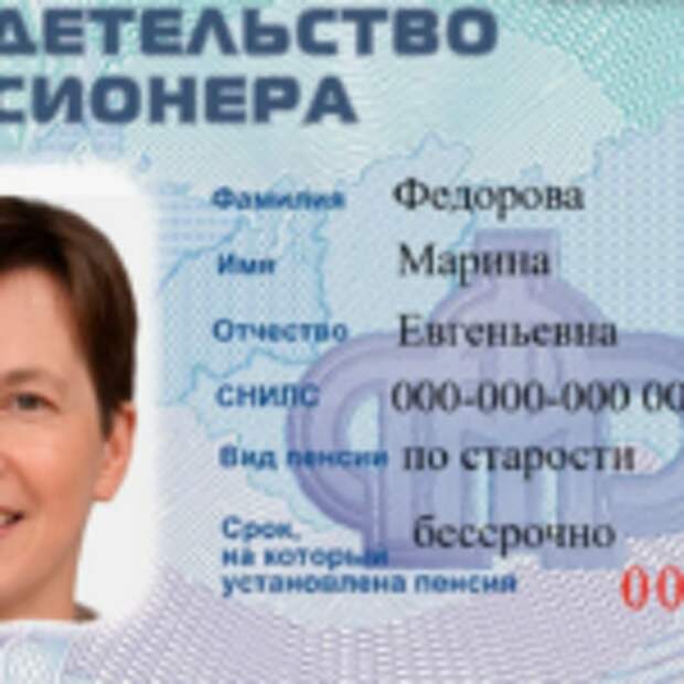 Особенности перерасчета пенсии при увольнении