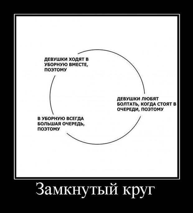 Демотиваторы №1093 (30 фото)