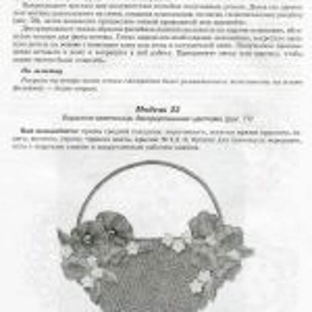 вязаные картины.page51