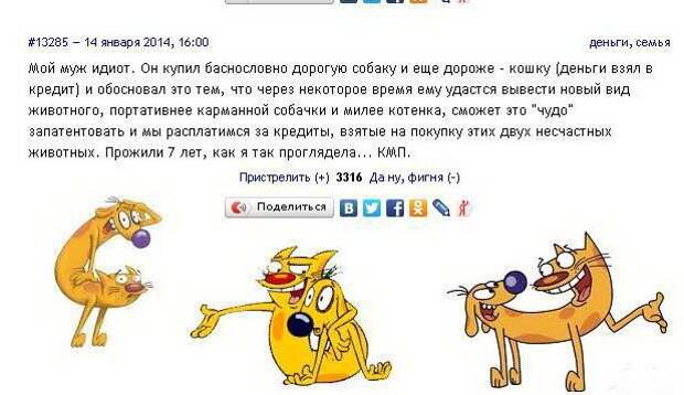 Женские комментарии. Продолжение Хита