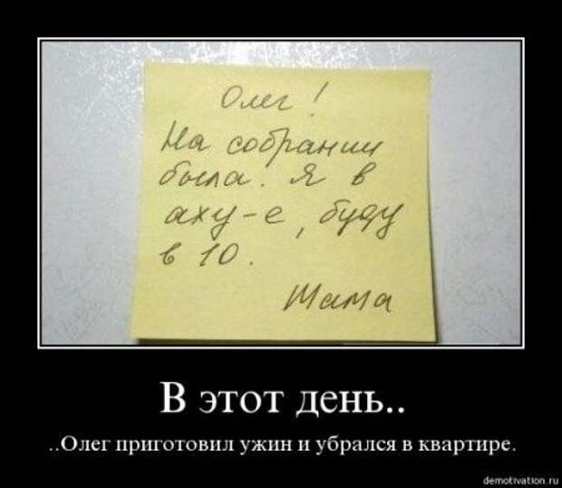 Мои любимые демотиваторы