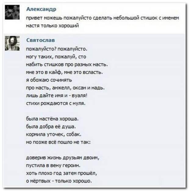 Убойные комментарии с сайтов и социальных сетей Убойные комментарии с сайтов и социальных сетей