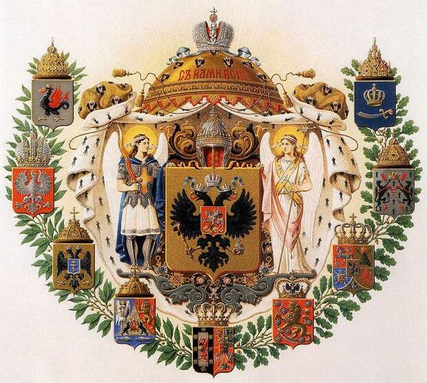 Государственный герб Российской Империи. XIX в.