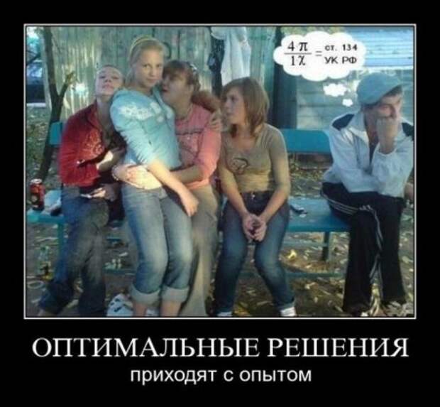 Демотиваторы без мата.