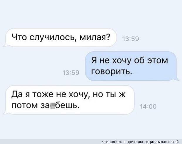 Что случилось, милая?