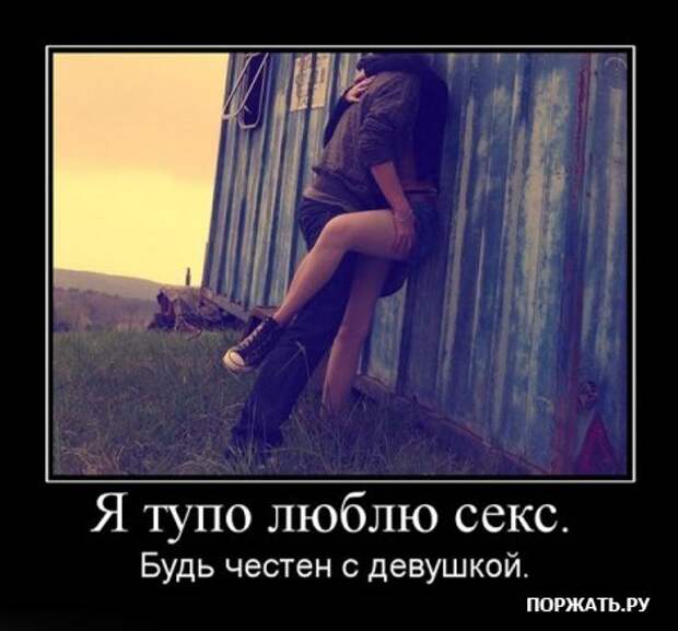 Демотивируйтесь