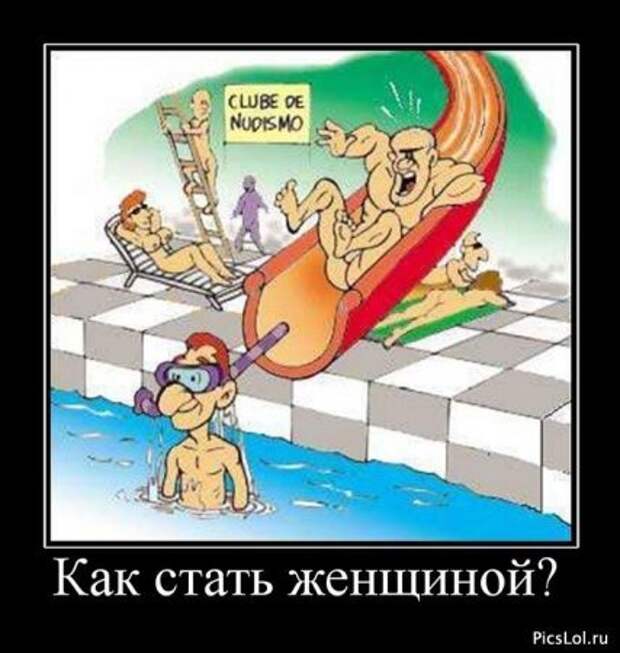 Демотиваторы с фото приколами у нас всегда смешно!