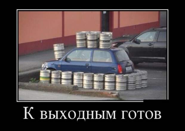Демотиваторы демотиваторы, юмор