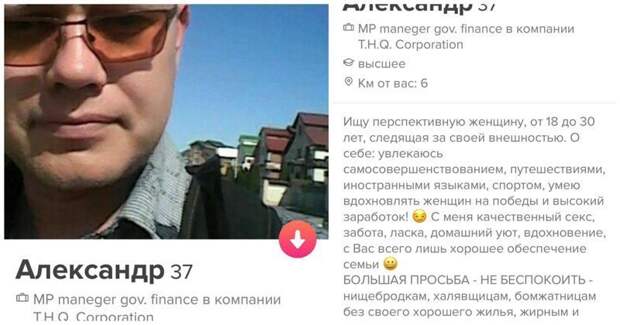 Отчаянные люди, желающие найти вторую половинку