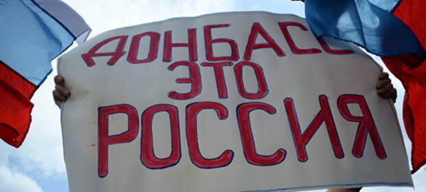 Во Львове призывают признать Донбасс навсегда потерянным для Украины