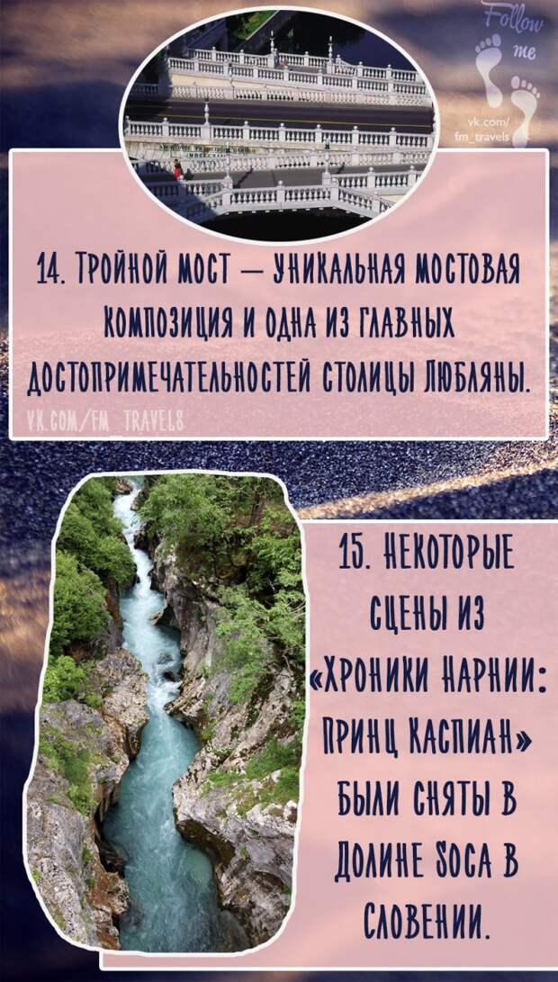 15 фактов о Словении природа, словения, факты, это интересно