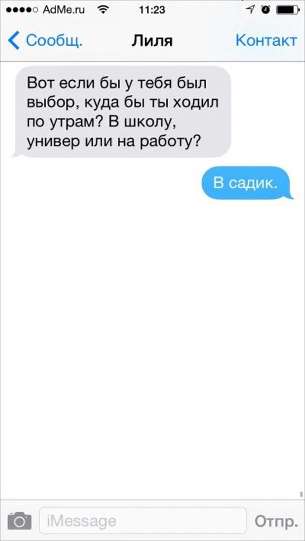 СМС от находчивых людей