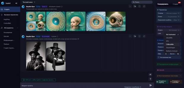 Нейросеть для создания картинок Sea Art. Настройки модели Sea Art. Нейросеть для создания картинок Sea Art. Настройки модели Sea Art. Фото.