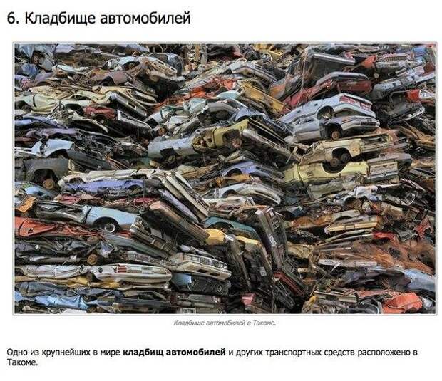 10 самых крупных в мире технокладбищ, демонстрирующих, что человек толкает мир к экологической катастрофе