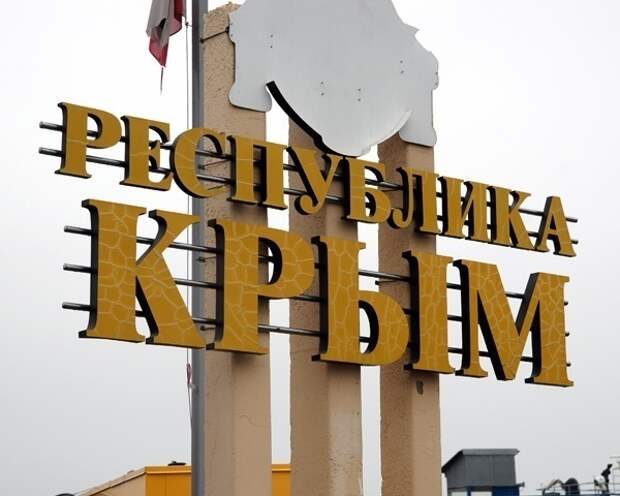 В Совфеде обсудят интеграцию Крыма в правовую систему России