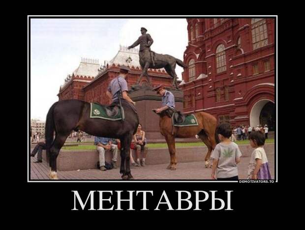Демотиваторы 