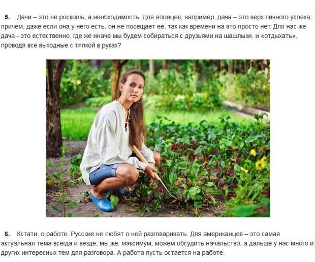 Правдивые стереотипы о русских (6 фото)