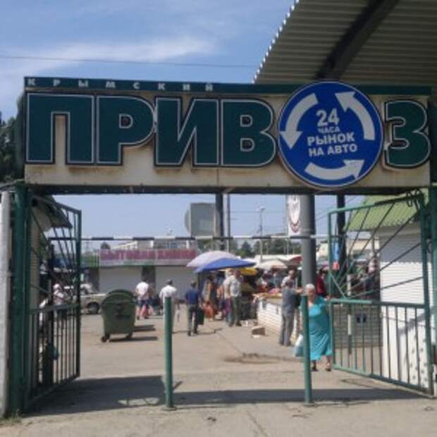 Новости Крыма