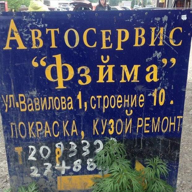 юмор