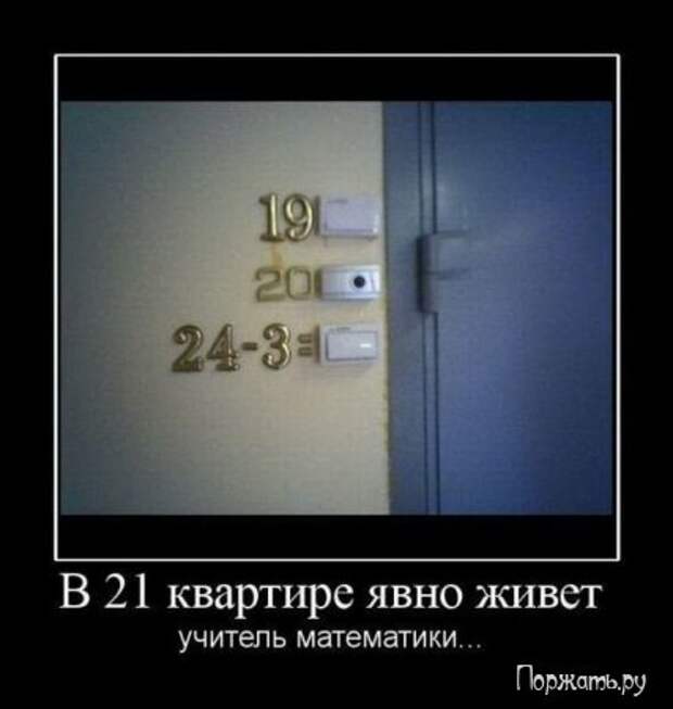 Демотиваторс!